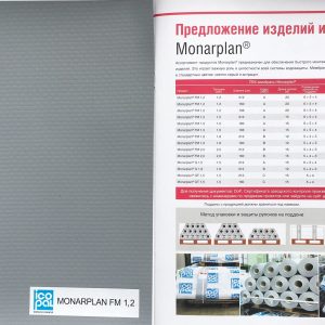Мембрана ПВХ MONARPLAN FM1.2  2.12x20.0m